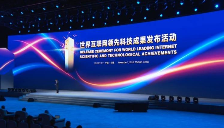 2018第五届世界互联网大会聚焦人工智能，智能卫浴前景广阔